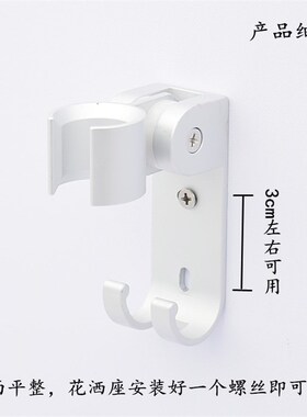 花洒支架打孔固定座沐浴喷头底座神器可调节浴室挂座花洒墙座通用
