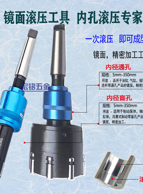 镜面滚压刀内孔滚光刀通孔挤压刀盲孔抛光滚扎头机用铰刀非标定做