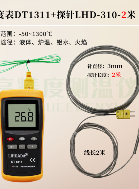 K型温度计探针式测温仪工业炉温插入式锡炉铝水火焰空气烤箱测温
