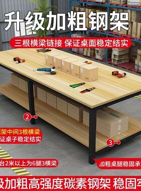 工厂工作台双层大桌子打包车间装配裁剪台仓库快递包装重型操作台