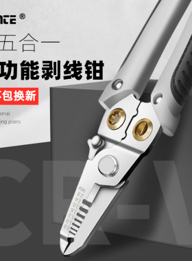 剥线钳多功能电工专用电缆拔线剪刀剥扒皮钳神器压线分线剪线钳子