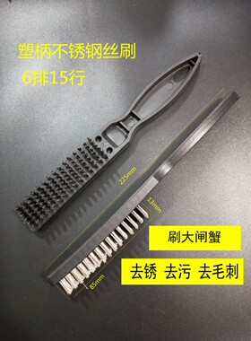 木柄塑柄不锈钢丝刷去锈 去油漆刷 大闸蟹专用刷 质量保证 包邮