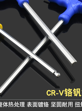 带柄内六角T型内六角带手柄螺丝刀S2球头省力拐杖型内六方6角扳手
