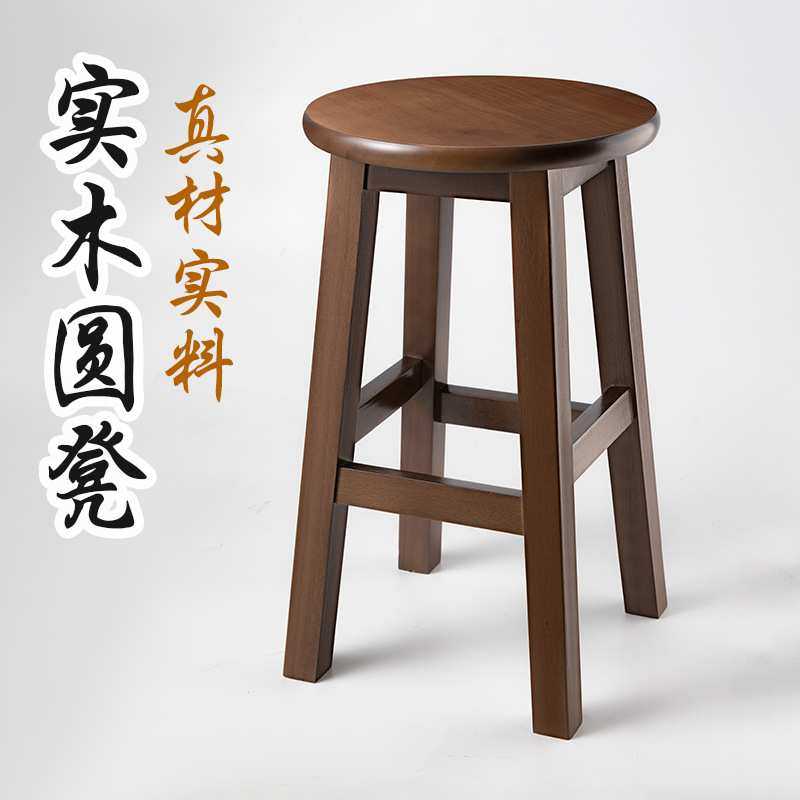 实木凳子圆凳家用板凳餐桌凳子现代简约工厂学校凳子商用木头,淘宝优惠券,粉丝福利购,淘宝优惠卷