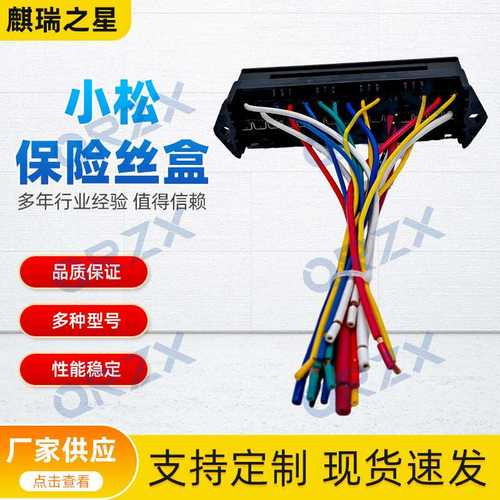 挖掘机配件 适用PC200-6/220-6/120-6保险丝盒总成 保险丝座/15路 - 图0