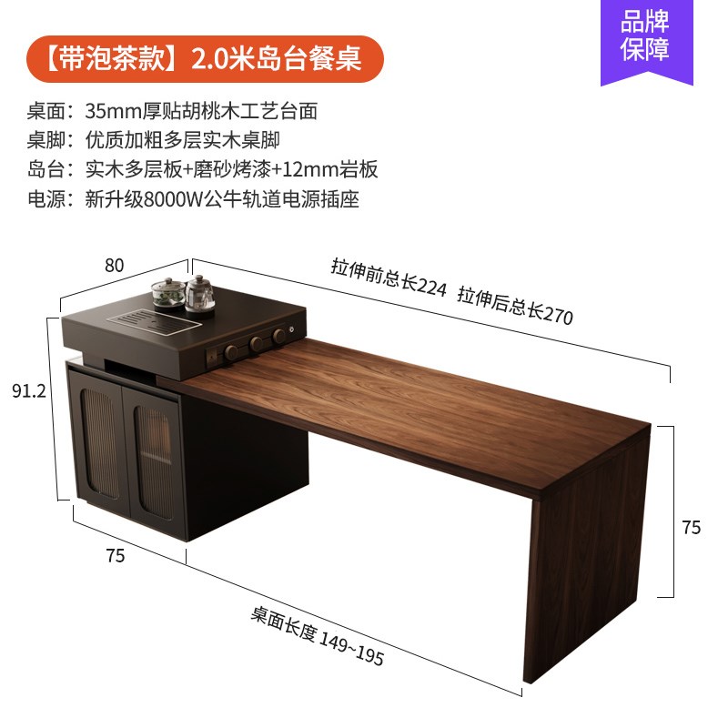 意式极简岛台餐桌一o体可伸缩胡桃木多功能小户型倒台高级感中导 - 图0
