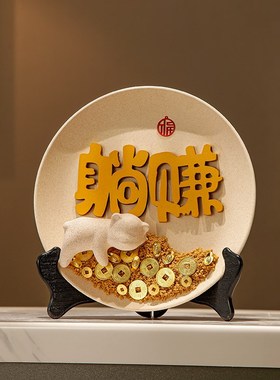 新中式招财暴富摆盘客厅酒柜摆A件乔迁新居礼物轻奢办公室店铺开