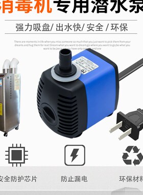 养殖场智能人员通道消毒机配件水泵消毒机专用水泵超声波雾化板