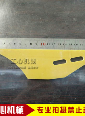 纸箱机械配件水墨印刷机开槽机踢纸刀片踢纸弹条开槽机剔剃纸刀