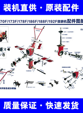 小型旋耕机微耕机通用配件173F186F188F192F旱地调速杆 L形阻力棒