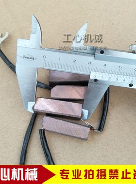 纸箱机械 压痕机配件 啤机碳刷架 压痕机电磁离合器铜电刷碳刷
