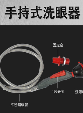 台式单口洗眼器双口验厂紧急冲眼机洗眼机学校实验室洗眼器手持式