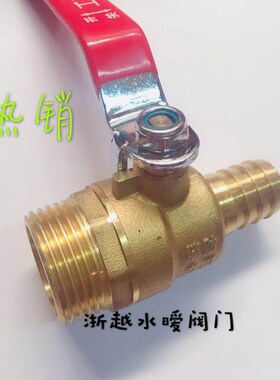消防卷盘专用黄铜球阀DN25铜阀门1寸接头4分软管水枪头外牙开关