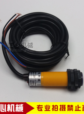 纸箱印刷开槽模切机机械配件光电感应开关计数器探头NPN常开