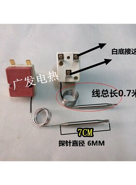 包邮保温台开水器温控开关烤箱温度控制器油炸锅旋钮可调式温控器