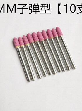 火石仔砂轮磨头小型红刚玉打磨头圆形玉石玉器打磨抛光气动电磨头