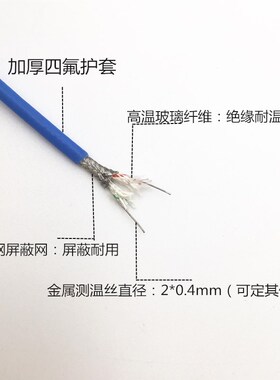 K型不锈钢屏感温线蔽四氟测温线补偿导线炉温测试线热电偶测温线