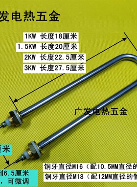 毛巾柜220V 1.3KW弯头型U形保温台车水箱蒸饭机304不锈钢电加热管