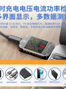 FNIRSI-C1 USB测试仪电压电流表Type-c PD/QC快充协议检测诱骗器