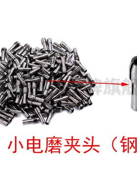 小电磨夹头 开关 螺帽 转子 定子 碳刷 王鑫S1J-ZX-10 小电磨配件