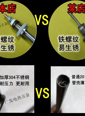 快餐车菜汤保温台售饭台加热管发热管棒热汤池不锈钢电热管 220V