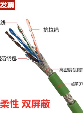 编码器高柔性双绞屏蔽线TRVVSP2/4/6/8/10控制电缆线屏蔽拖链电缆