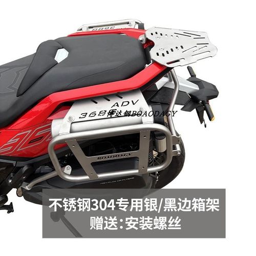 适用升仕368G尾箱架尾板边箱架三箱支架边包铝箱支架不锈钢改装件 - 图0