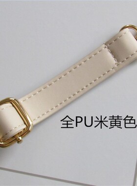 包带配件白色加长斜挎带米色单肩包带替换带PU书包带大纹平纹肩带