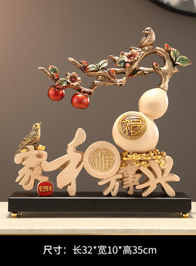 家和万事兴摆件入户玄关客厅电视酒柜装饰中式葫芦乔迁.新家居礼