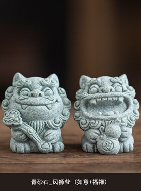 小清新可爱石狮子招财进宝一对y礼盒装创意风狮爷茶宠摆件鱼缸造