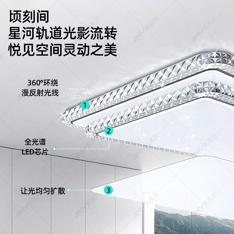 客厅主灯2024年新款护眼现代简约大气水晶卧室吸顶灯中山灯具全屋,淘宝优惠券,粉丝福利购,淘宝优惠卷