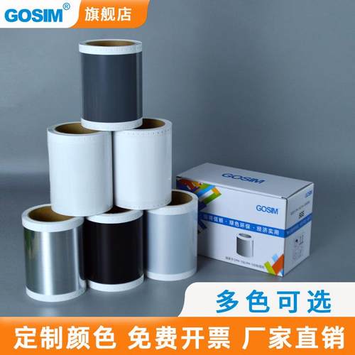 国新GOSIM 适用MAX CPM-100系列防水防油标签打印机贴纸 - 图0