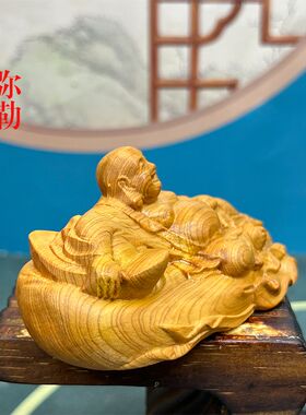 崖柏弥勒佛木雕摆件和气生财