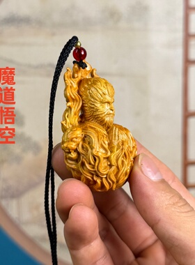 崖柏黑悟空木雕手把件新中式