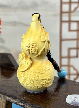 新中式黄杨木雕福禄寿葫芦挂件