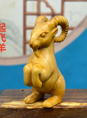 崖柏木雕新中式家居车载摆件