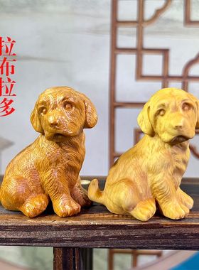 崖柏木雕金毛招财狗可爱拉布拉多