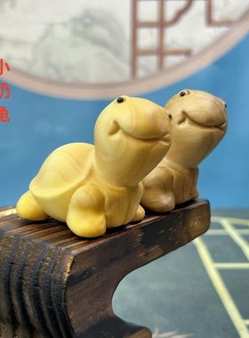 黄杨木雕可爱小奶龟桌面摆件