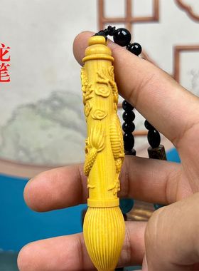 黄杨木龙笔手把件金榜题名送礼
