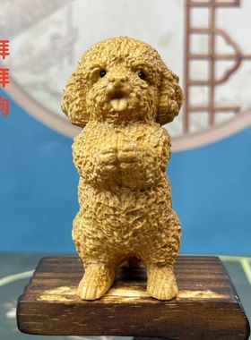 崖柏木雕泰迪犬手把件车摆