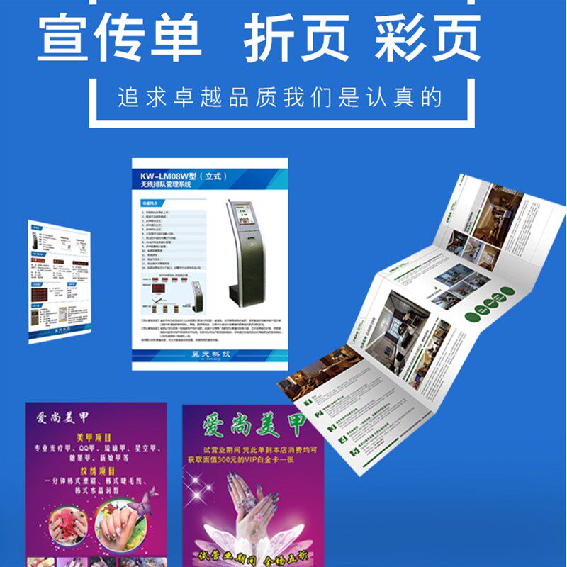 名片制作订做宣传单印制彩页双面广告设计宣传单三折页定做海报画,淘宝优惠券,粉丝福利购,淘宝优惠卷