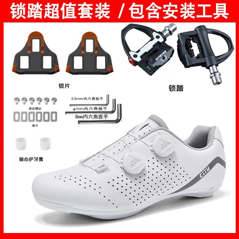 骑行鞋新款自行车非锁鞋锁踏套装男女山地车硬底公路车单车鞋助力,淘宝优惠券,粉丝福利购,淘宝优惠卷