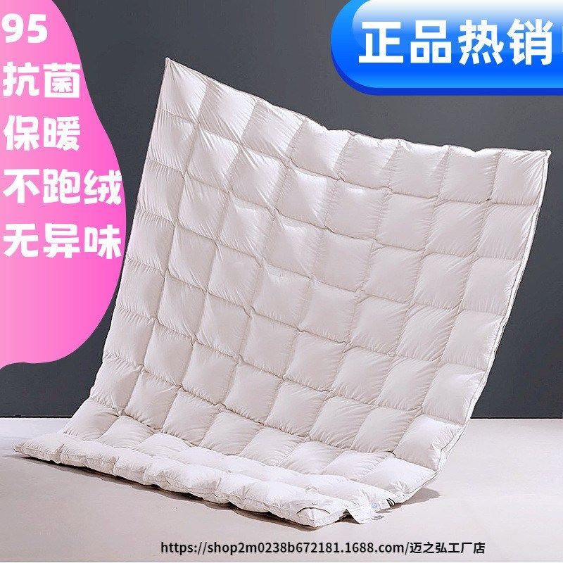 高档羽绒被95白鹅绒被子春秋被冬天加厚保暖冬被单人双人羽绒被芯,淘宝优惠券,粉丝福利购,淘宝优惠卷