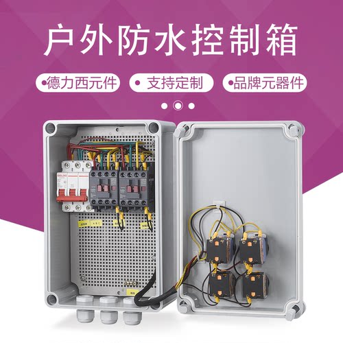 电机按钮启动停止两路防水控制箱小电箱380V水泵排烟机风机配电箱 - 图1