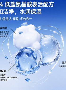 简北氨基酸洗面奶深层去油垢清爽不紧绷洁面乳绵密泡沫男女学生