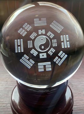 白水晶球太极八卦内雕乔迁居v家装饰摆件卧室客厅玄关桌面办公手