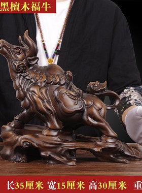 实木牛摆件招财高档办公室老板桌装饰工艺品牛气T冲天公司开业礼