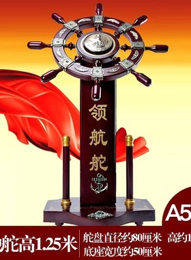 开业店铺落地领航舵舵手摆件客厅办公室木质N装饰品送老板桌面礼