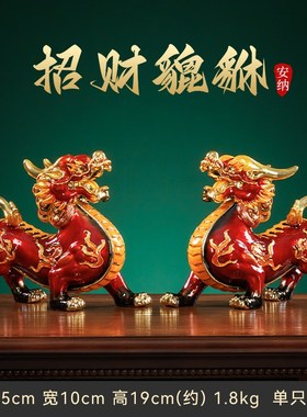 旺财貔貅招财摆件公司开业礼物老板高档办公J室工艺礼品摆饰装饰