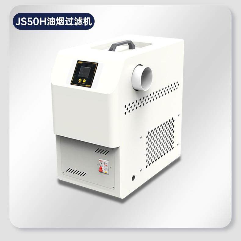 JS50H油烟过滤机全自动除异味无损安装油烟机,淘宝优惠券,粉丝福利购,淘宝优惠卷